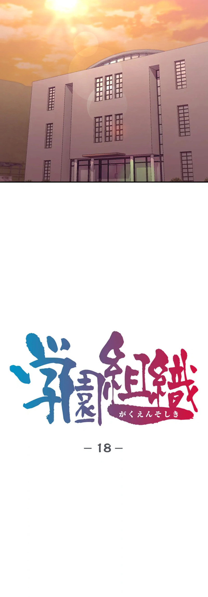 Academy Organization Chapter 18 23